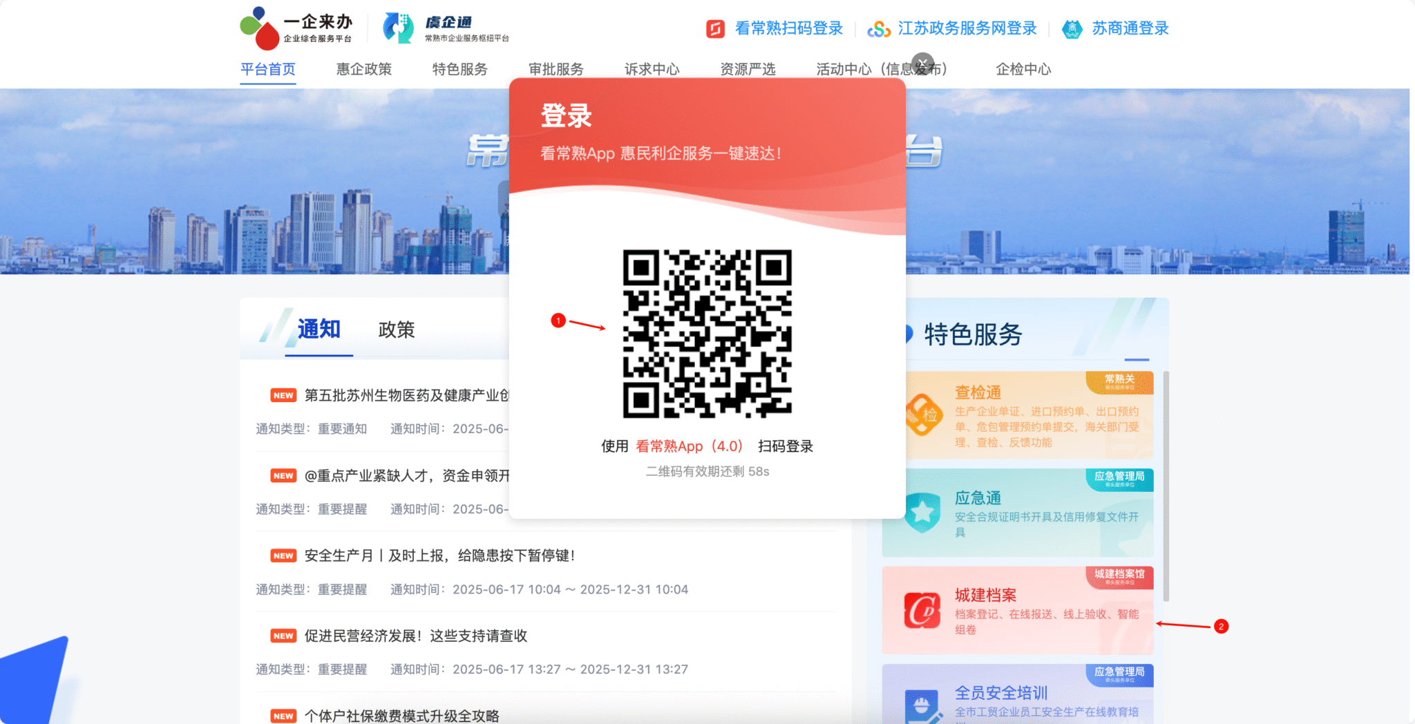 系统登录