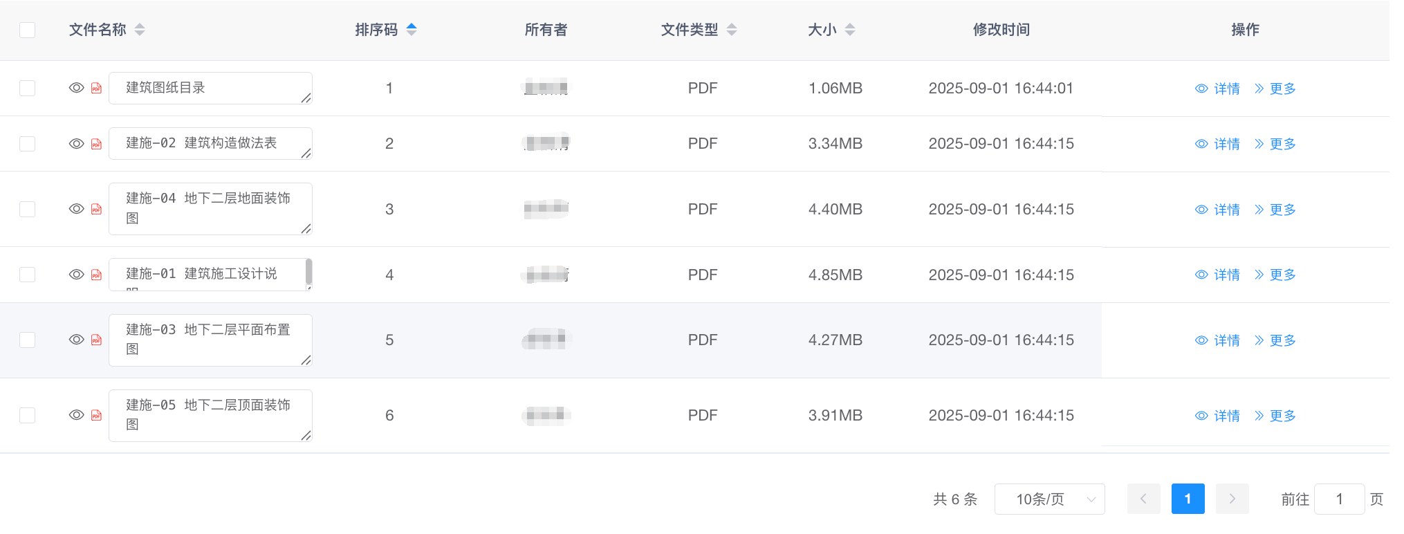 文件信息