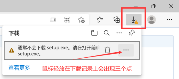 如何正确下载软件02