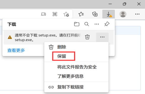 如何正确下载软件03