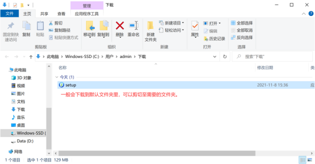如何正确下载软件06