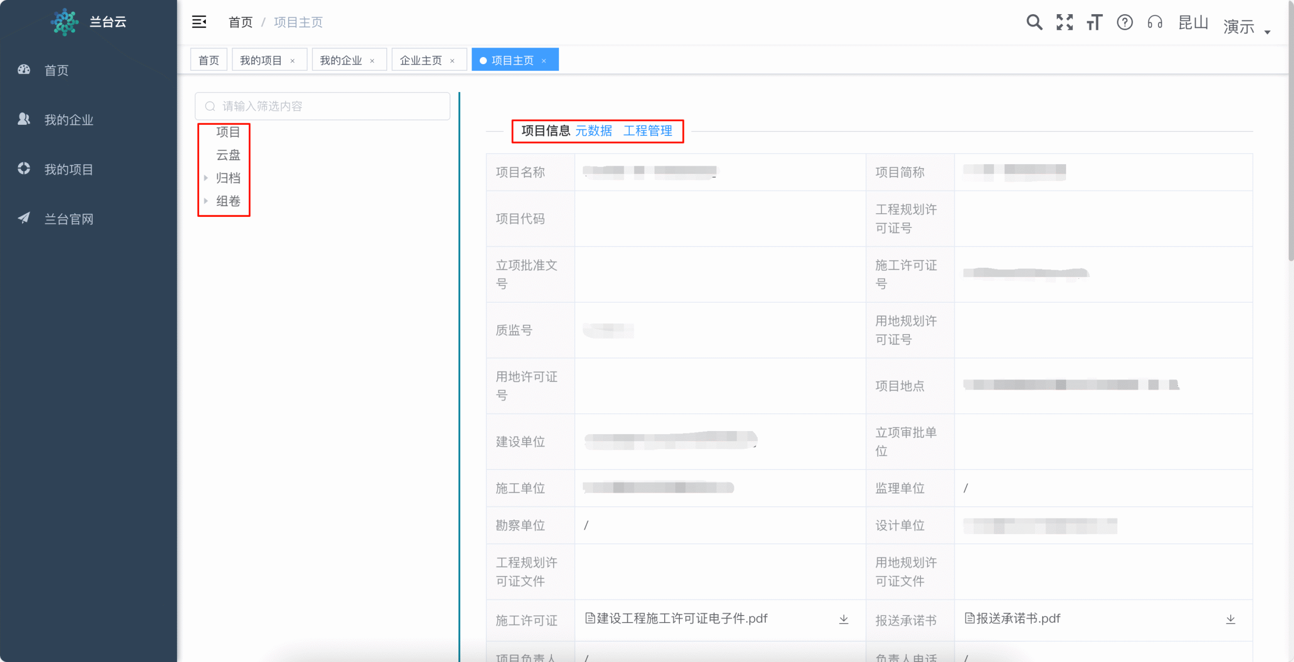 著录端功能概览