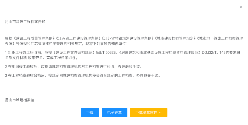 签署承诺书页面