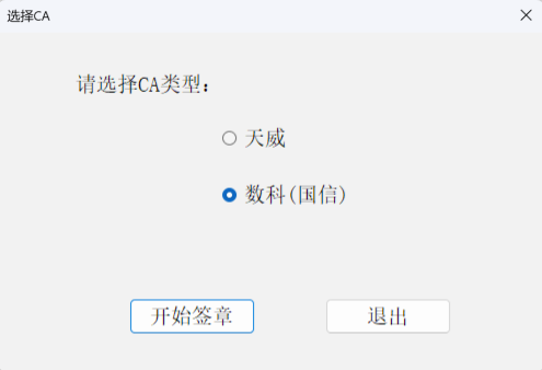 选择CA