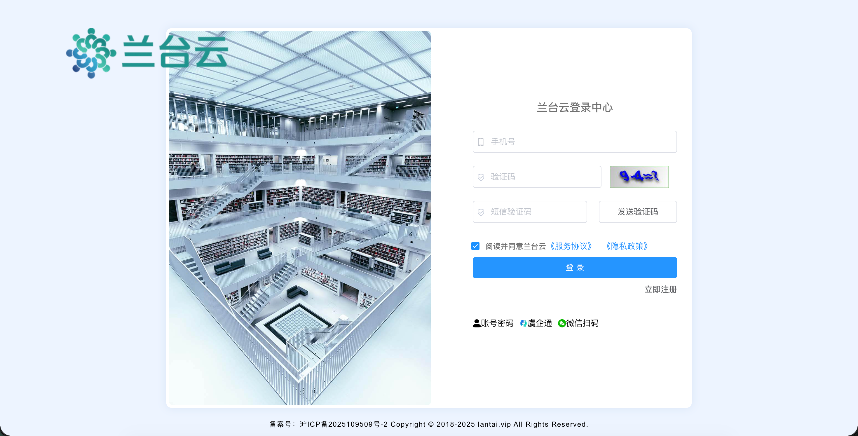 输入手机号