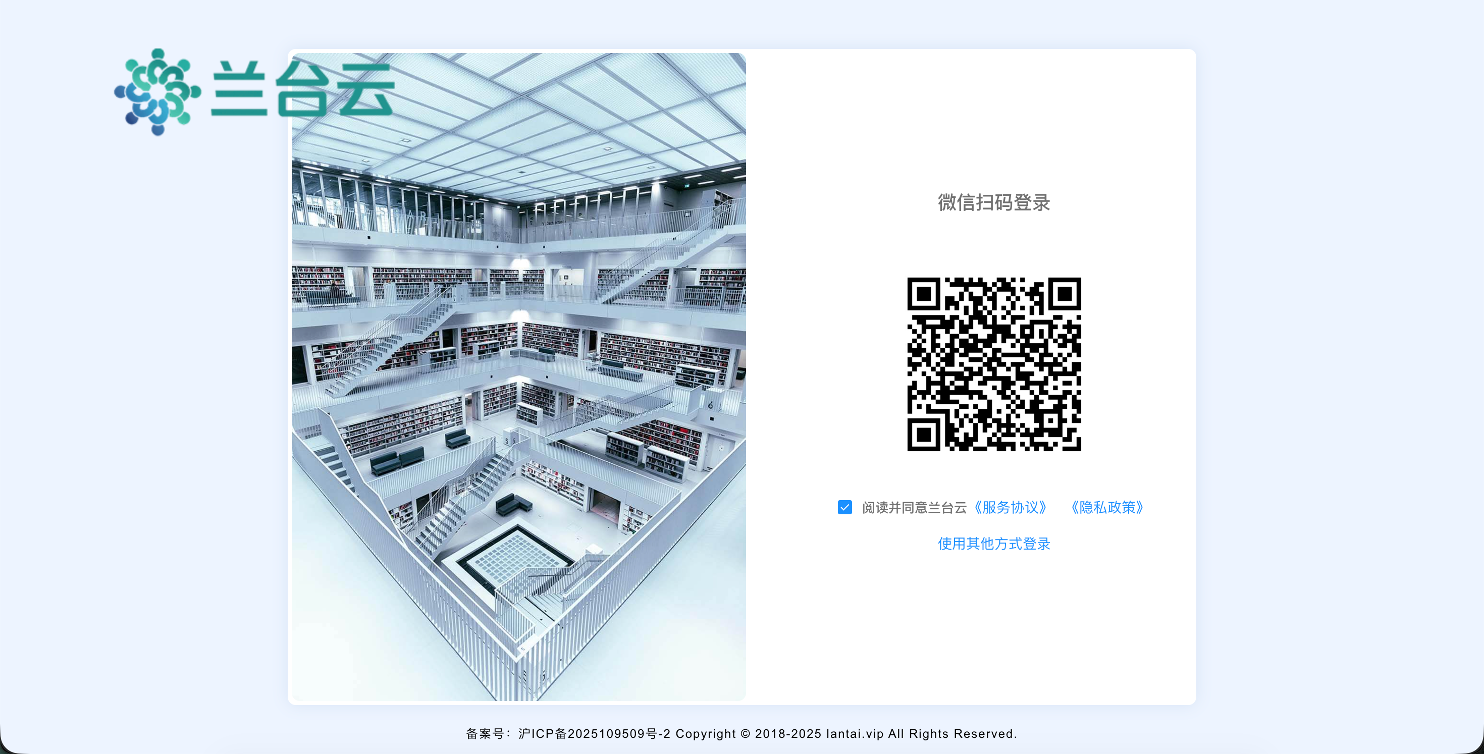 微信扫码登录