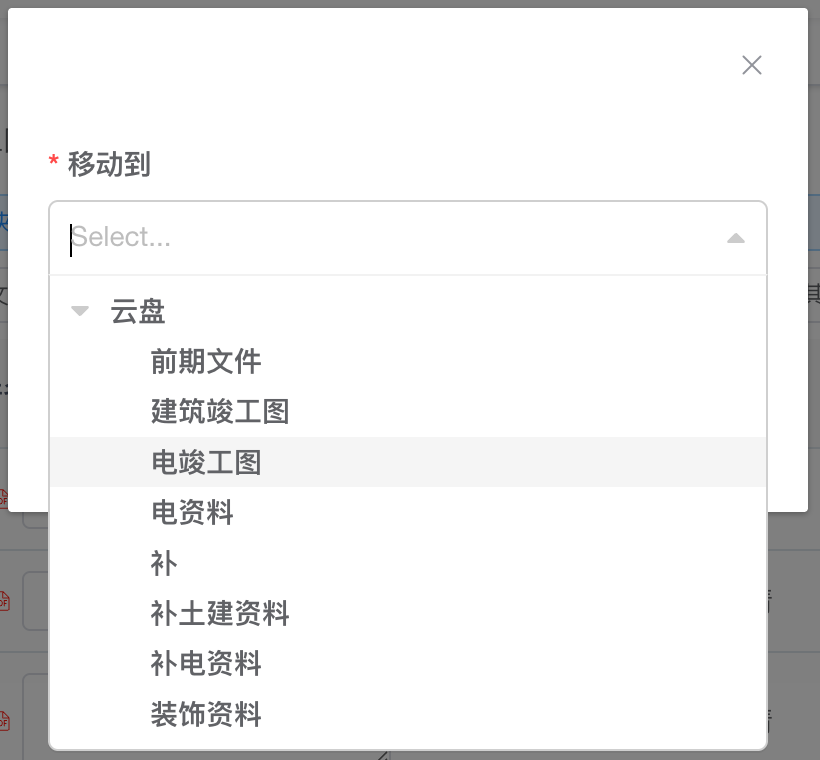 移动文件