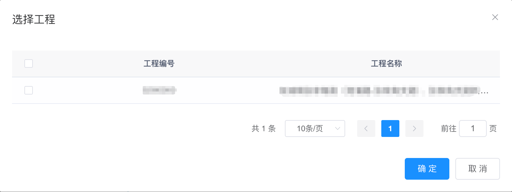 勾选单体提交组卷