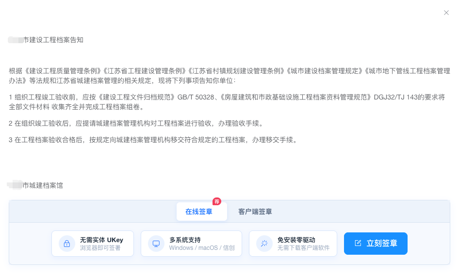 签署承诺书