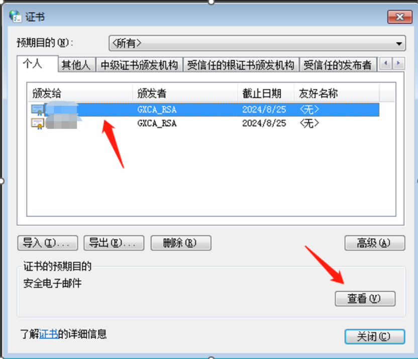 如何查看单位03