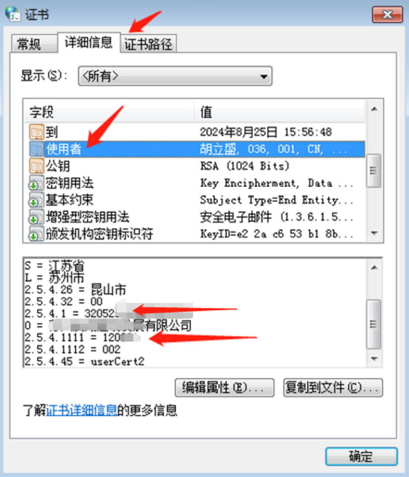 如何查看单位04